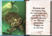 Совет 2